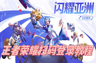 新奥今晚开一肖一特讲解词语-2025新澳门历史记录最新数据扫码登录教程